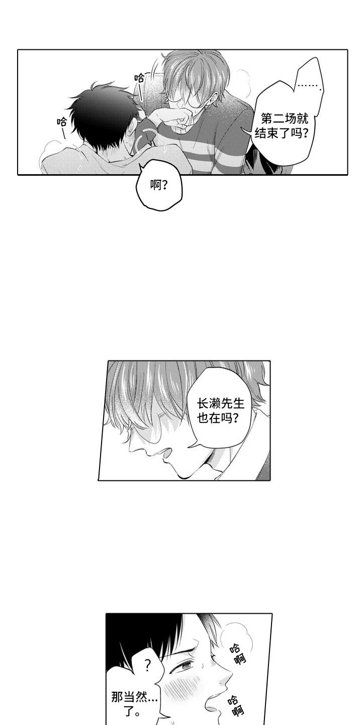 《配音演员与漫画家》漫画最新章节第13章：生气了免费下拉式在线观看章节第【14】张图片