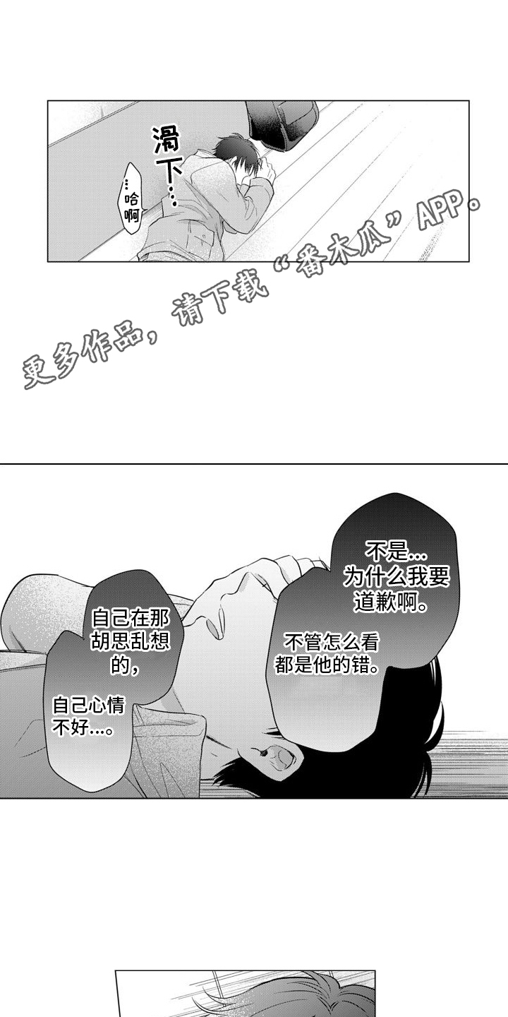 《配音演员与漫画家》漫画最新章节第13章：生气了免费下拉式在线观看章节第【7】张图片