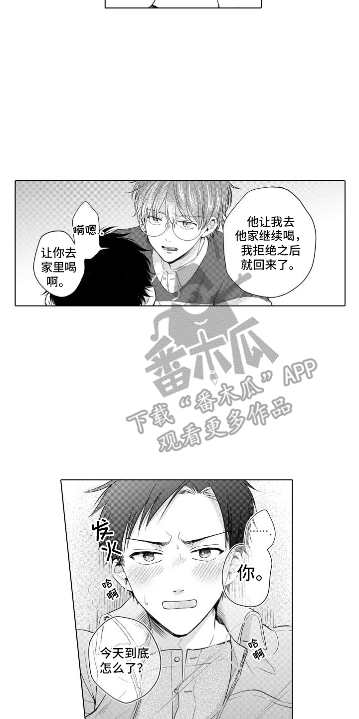 《配音演员与漫画家》漫画最新章节第13章：生气了免费下拉式在线观看章节第【13】张图片