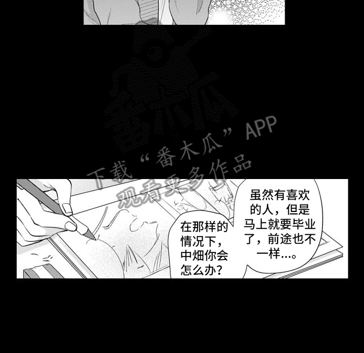 《配音演员与漫画家》漫画最新章节第13章：生气了免费下拉式在线观看章节第【1】张图片