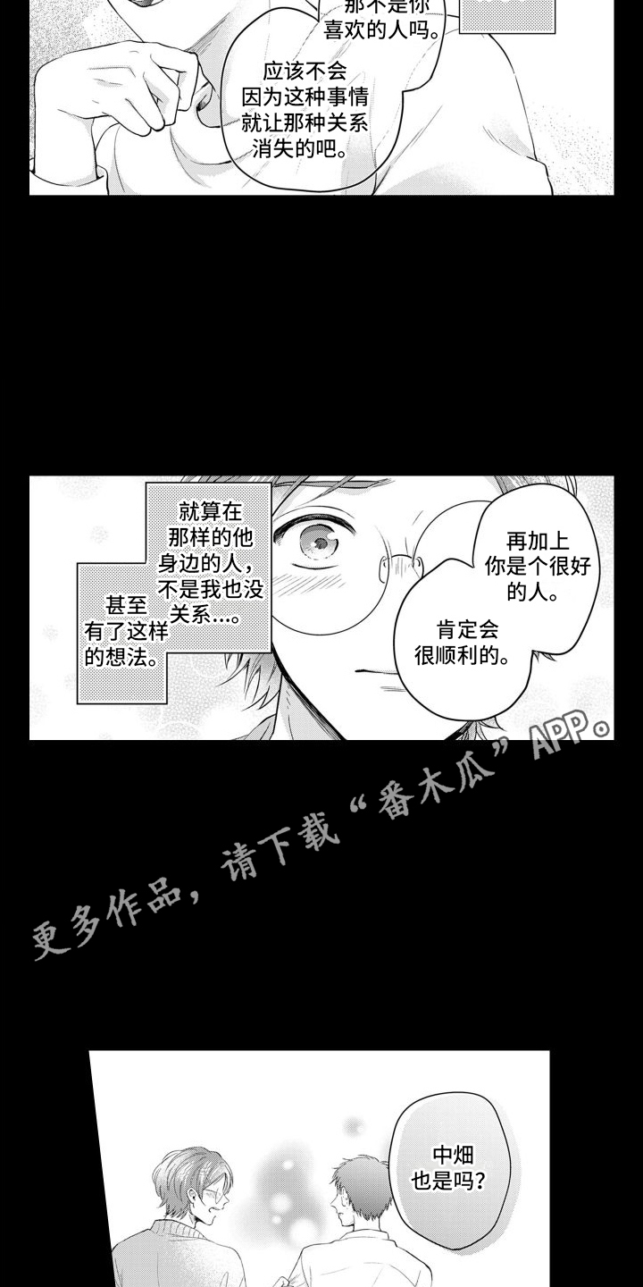 《配音演员与漫画家》漫画最新章节第14章：过去的梦免费下拉式在线观看章节第【8】张图片