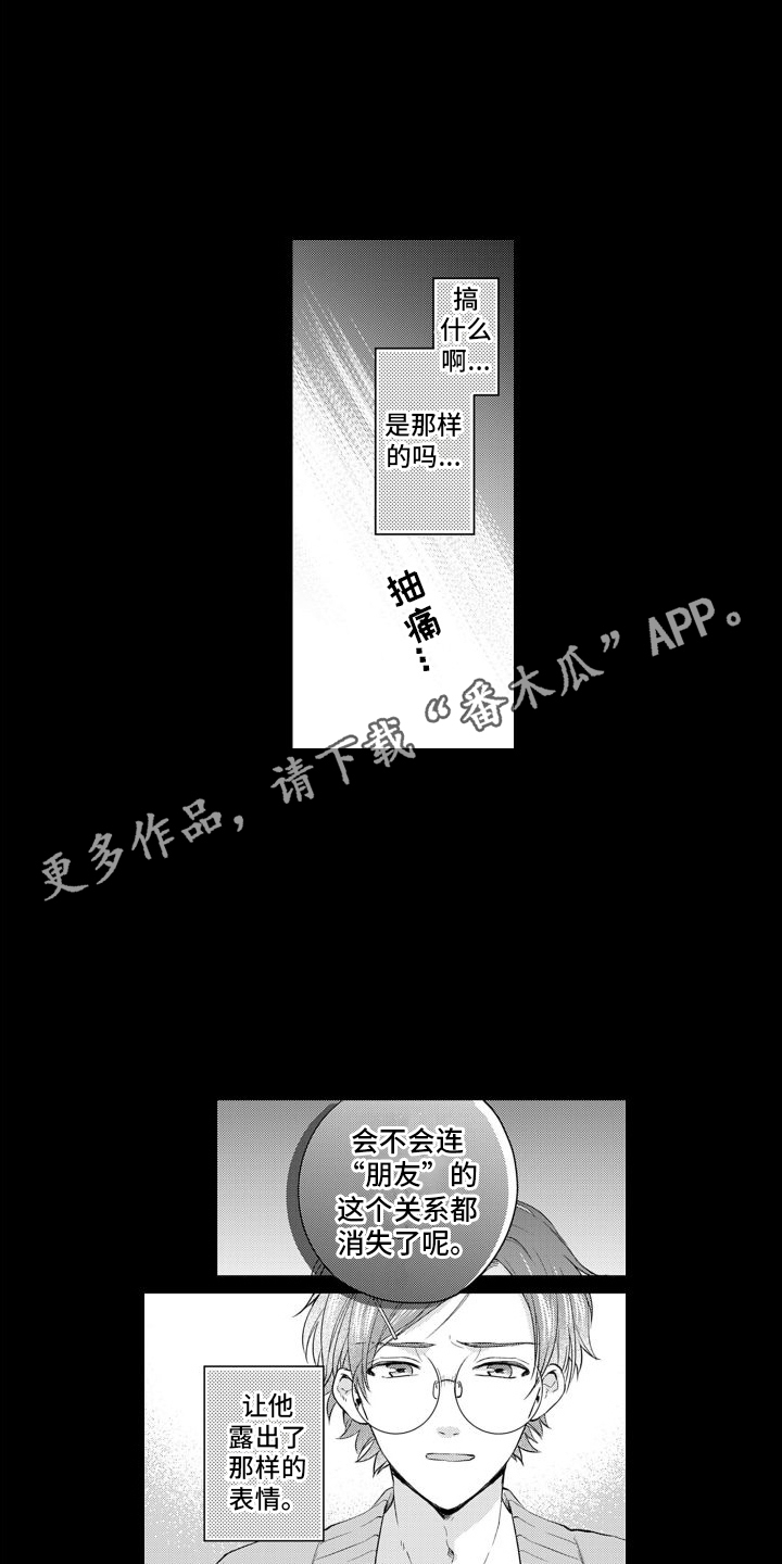 《配音演员与漫画家》漫画最新章节第14章：过去的梦免费下拉式在线观看章节第【12】张图片