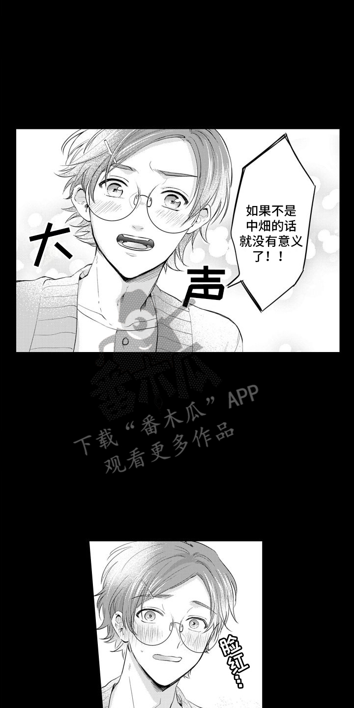 《配音演员与漫画家》漫画最新章节第14章：过去的梦免费下拉式在线观看章节第【6】张图片