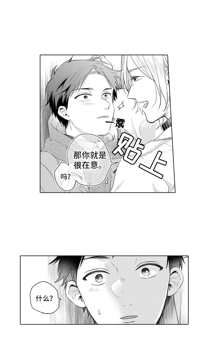 《配音演员与漫画家》漫画最新章节第15章：很在意免费下拉式在线观看章节第【1】张图片