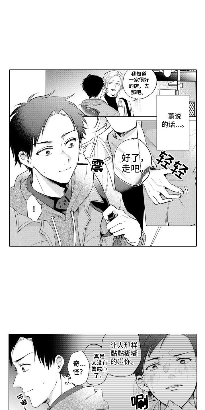 《配音演员与漫画家》漫画最新章节第15章：很在意免费下拉式在线观看章节第【5】张图片