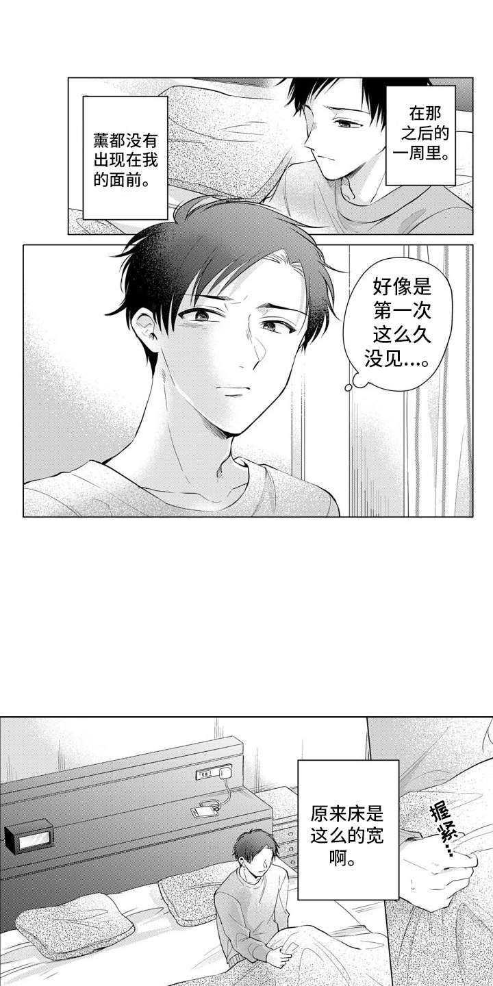 《配音演员与漫画家》漫画最新章节第15章：很在意免费下拉式在线观看章节第【13】张图片