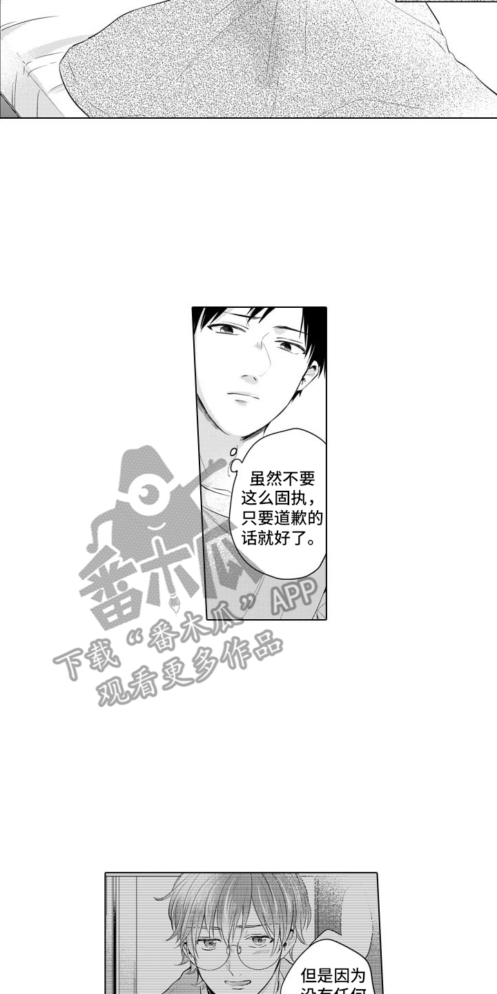 《配音演员与漫画家》漫画最新章节第15章：很在意免费下拉式在线观看章节第【12】张图片