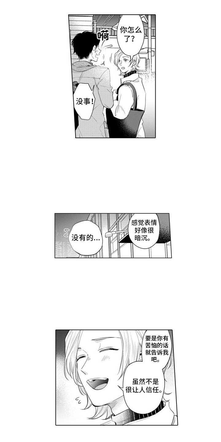 《配音演员与漫画家》漫画最新章节第15章：很在意免费下拉式在线观看章节第【7】张图片