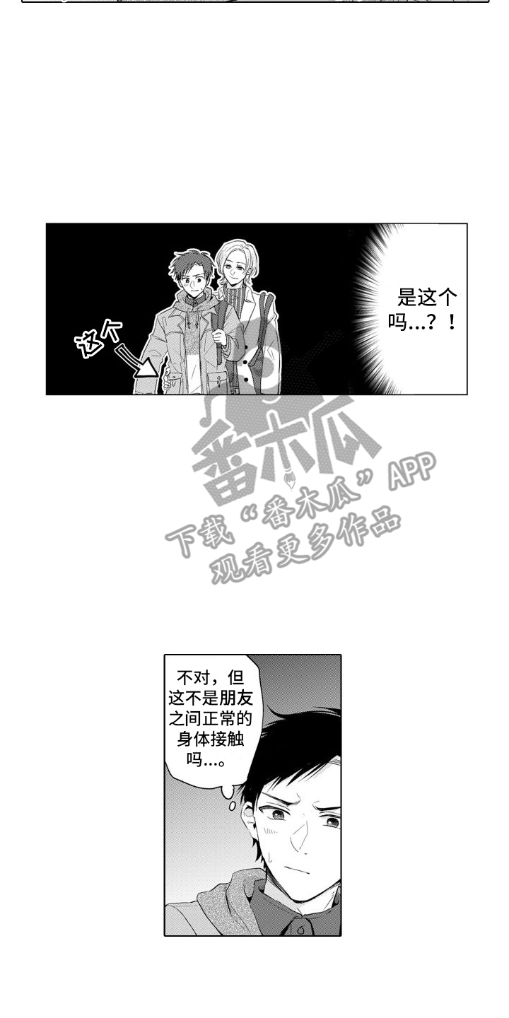 《配音演员与漫画家》漫画最新章节第15章：很在意免费下拉式在线观看章节第【4】张图片