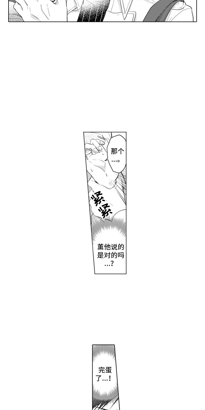 《配音演员与漫画家》漫画最新章节第16章：只对你这样免费下拉式在线观看章节第【12】张图片