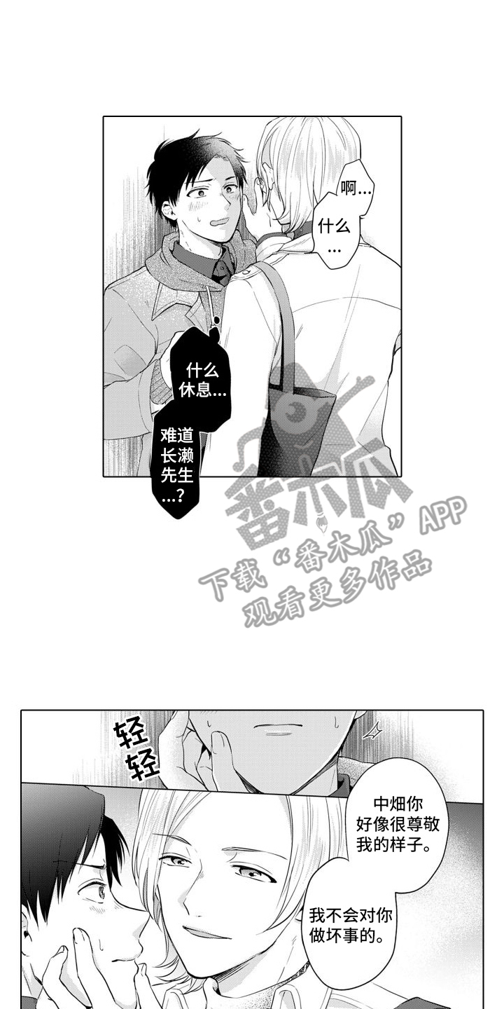 《配音演员与漫画家》漫画最新章节第16章：只对你这样免费下拉式在线观看章节第【13】张图片