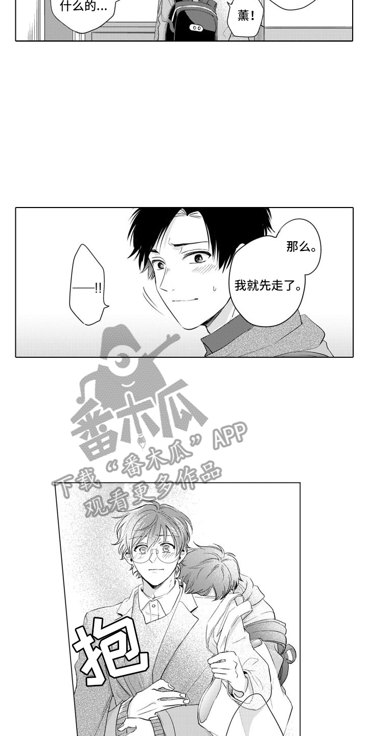 《配音演员与漫画家》漫画最新章节第16章：只对你这样免费下拉式在线观看章节第【3】张图片