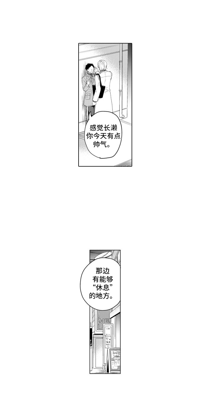 《配音演员与漫画家》漫画最新章节第16章：只对你这样免费下拉式在线观看章节第【14】张图片