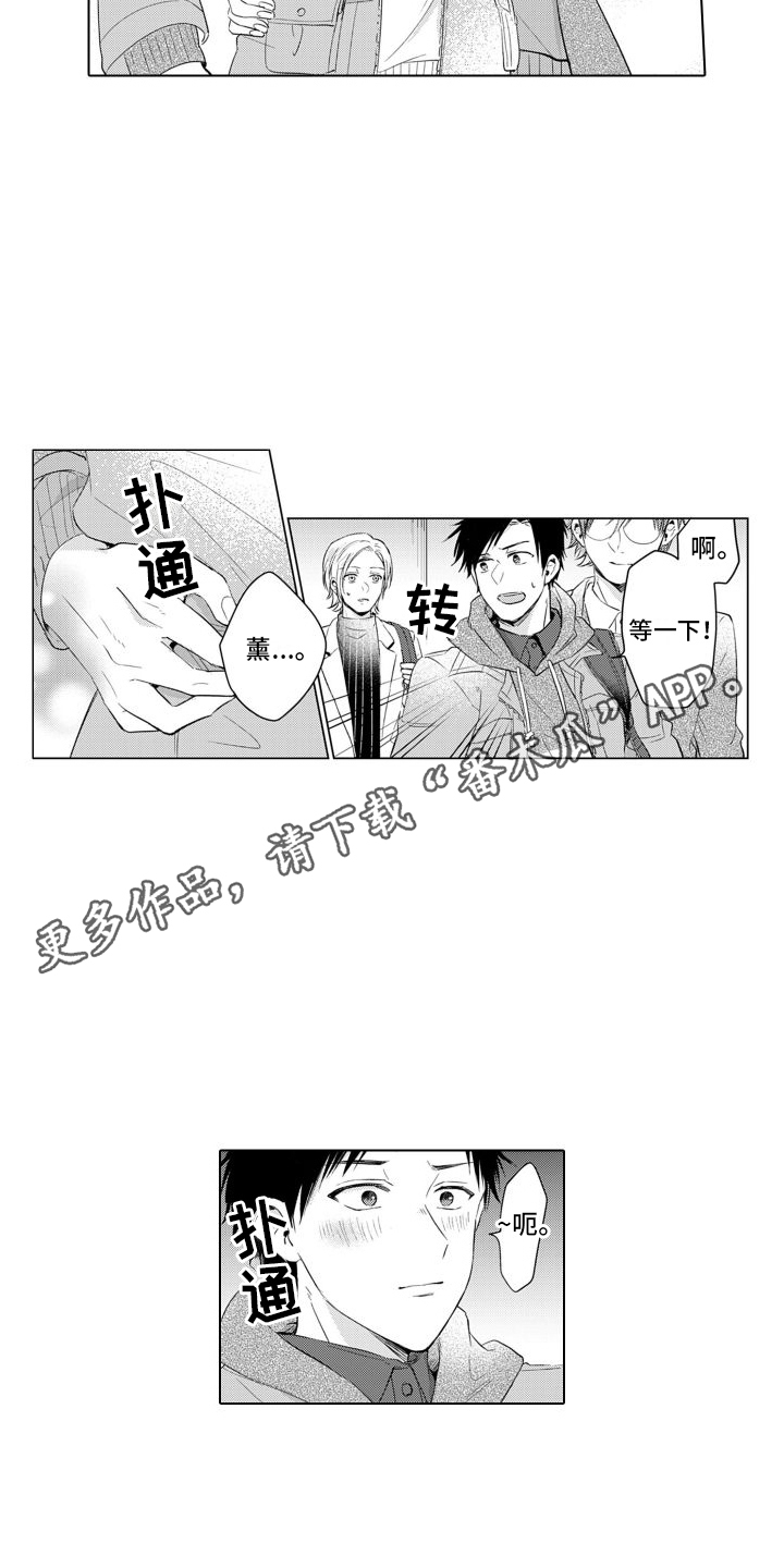 《配音演员与漫画家》漫画最新章节第16章：只对你这样免费下拉式在线观看章节第【7】张图片