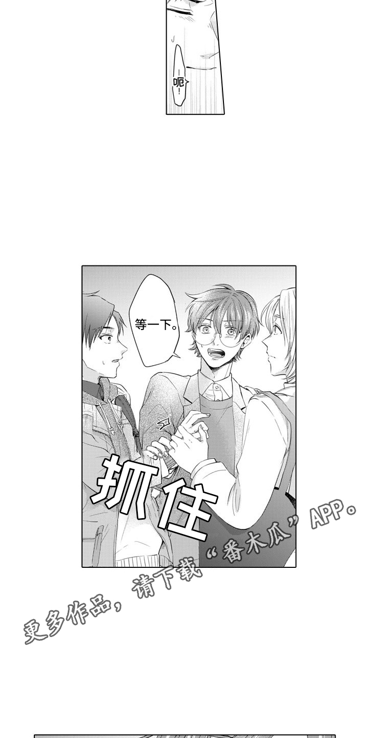 《配音演员与漫画家》漫画最新章节第16章：只对你这样免费下拉式在线观看章节第【11】张图片