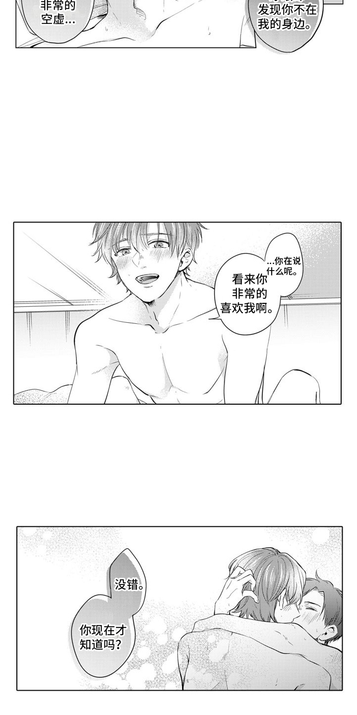 《配音演员与漫画家》漫画最新章节第17章：道歉免费下拉式在线观看章节第【6】张图片