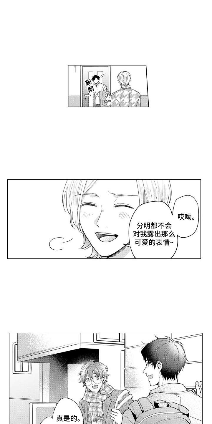 《配音演员与漫画家》漫画最新章节第17章：道歉免费下拉式在线观看章节第【2】张图片