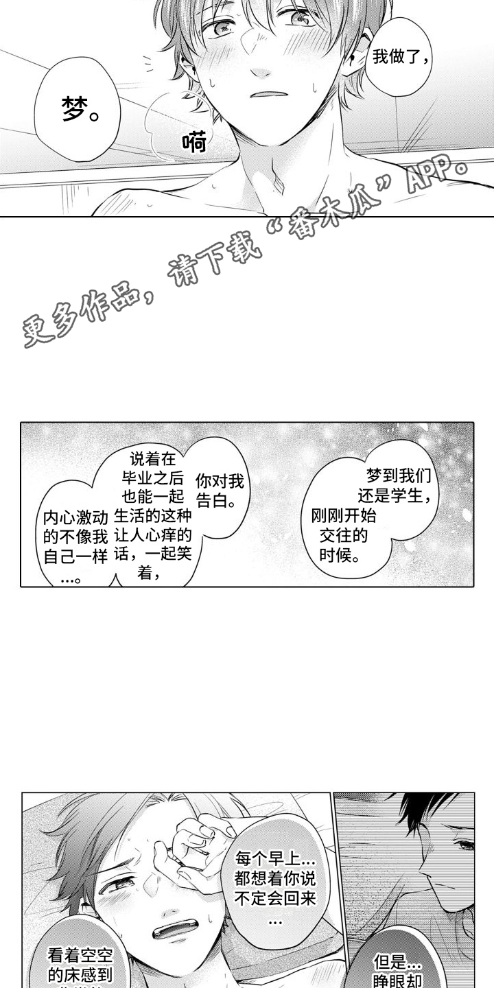 《配音演员与漫画家》漫画最新章节第17章：道歉免费下拉式在线观看章节第【7】张图片