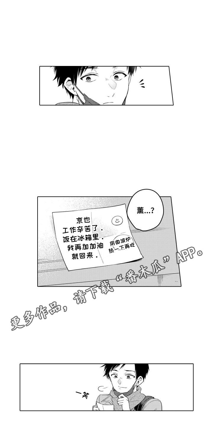 《配音演员与漫画家》漫画最新章节第18章： 睡着了免费下拉式在线观看章节第【9】张图片