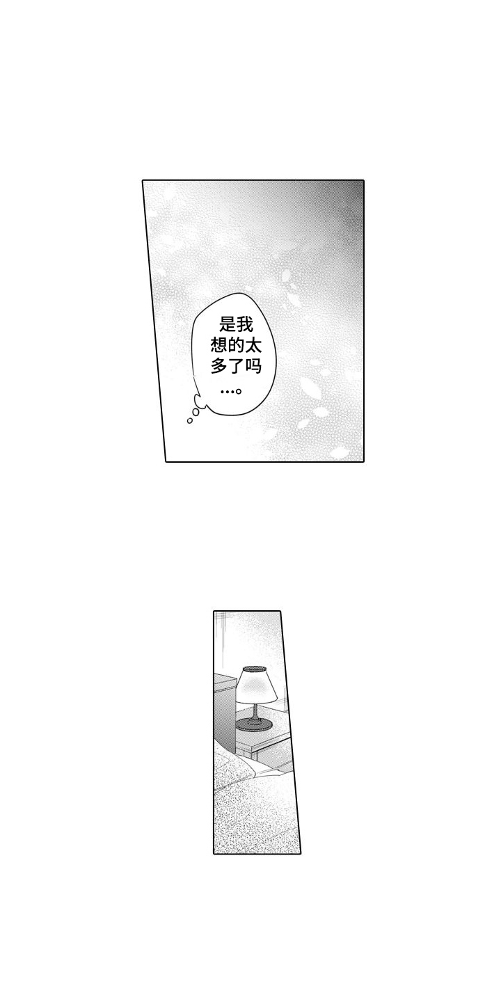 《配音演员与漫画家》漫画最新章节第18章： 睡着了免费下拉式在线观看章节第【8】张图片