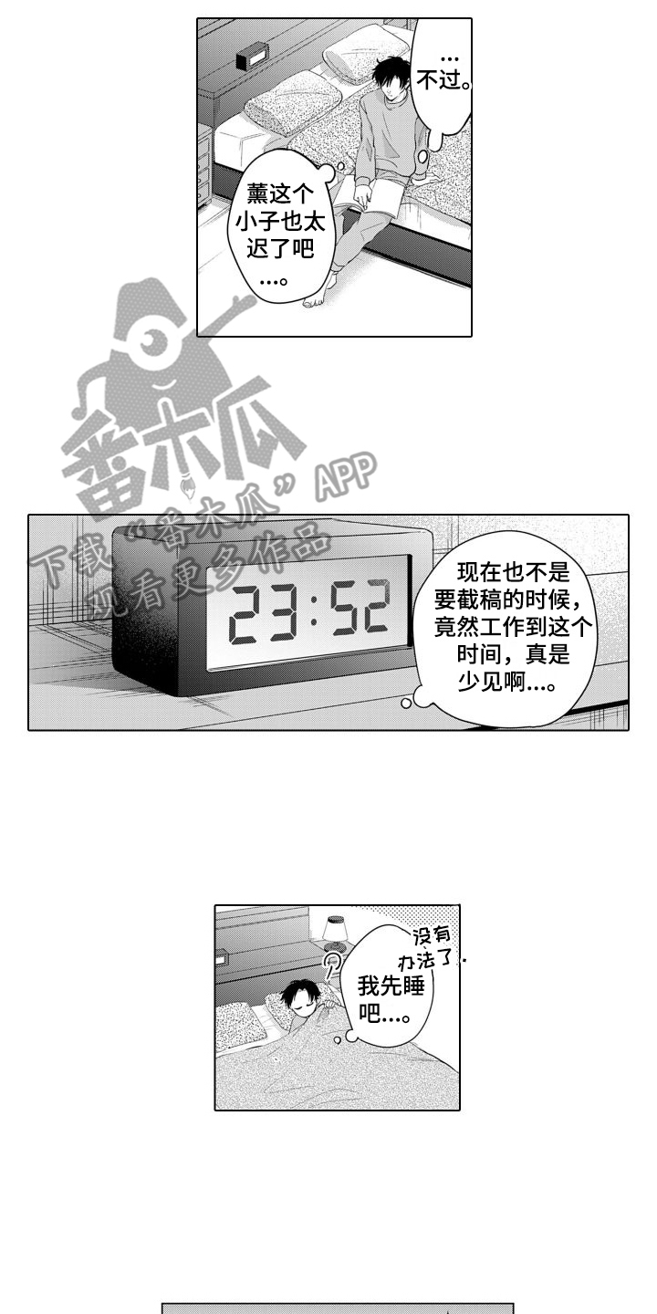 《配音演员与漫画家》漫画最新章节第18章： 睡着了免费下拉式在线观看章节第【7】张图片