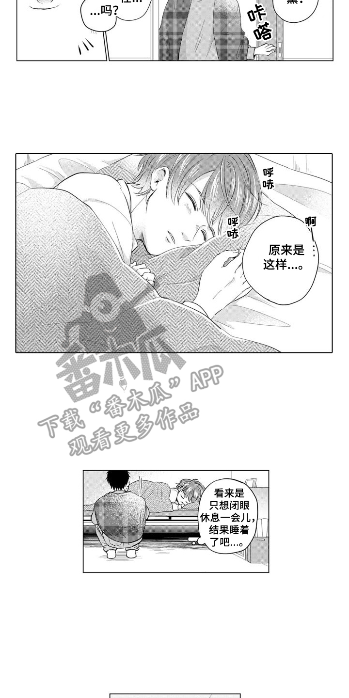 《配音演员与漫画家》漫画最新章节第18章： 睡着了免费下拉式在线观看章节第【3】张图片