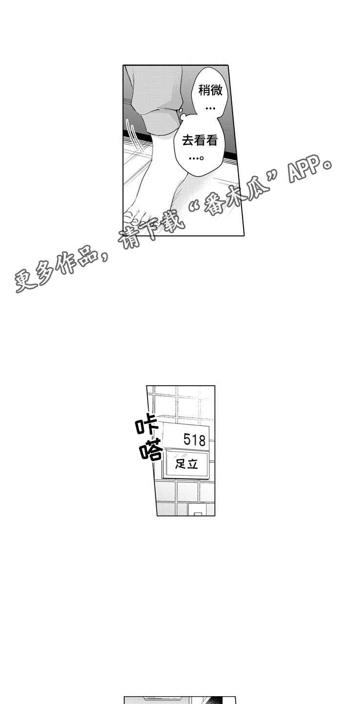 《配音演员与漫画家》漫画最新章节第18章： 睡着了免费下拉式在线观看章节第【5】张图片