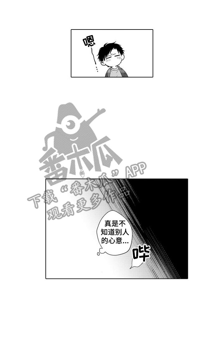 《配音演员与漫画家》漫画最新章节第18章： 睡着了免费下拉式在线观看章节第【1】张图片