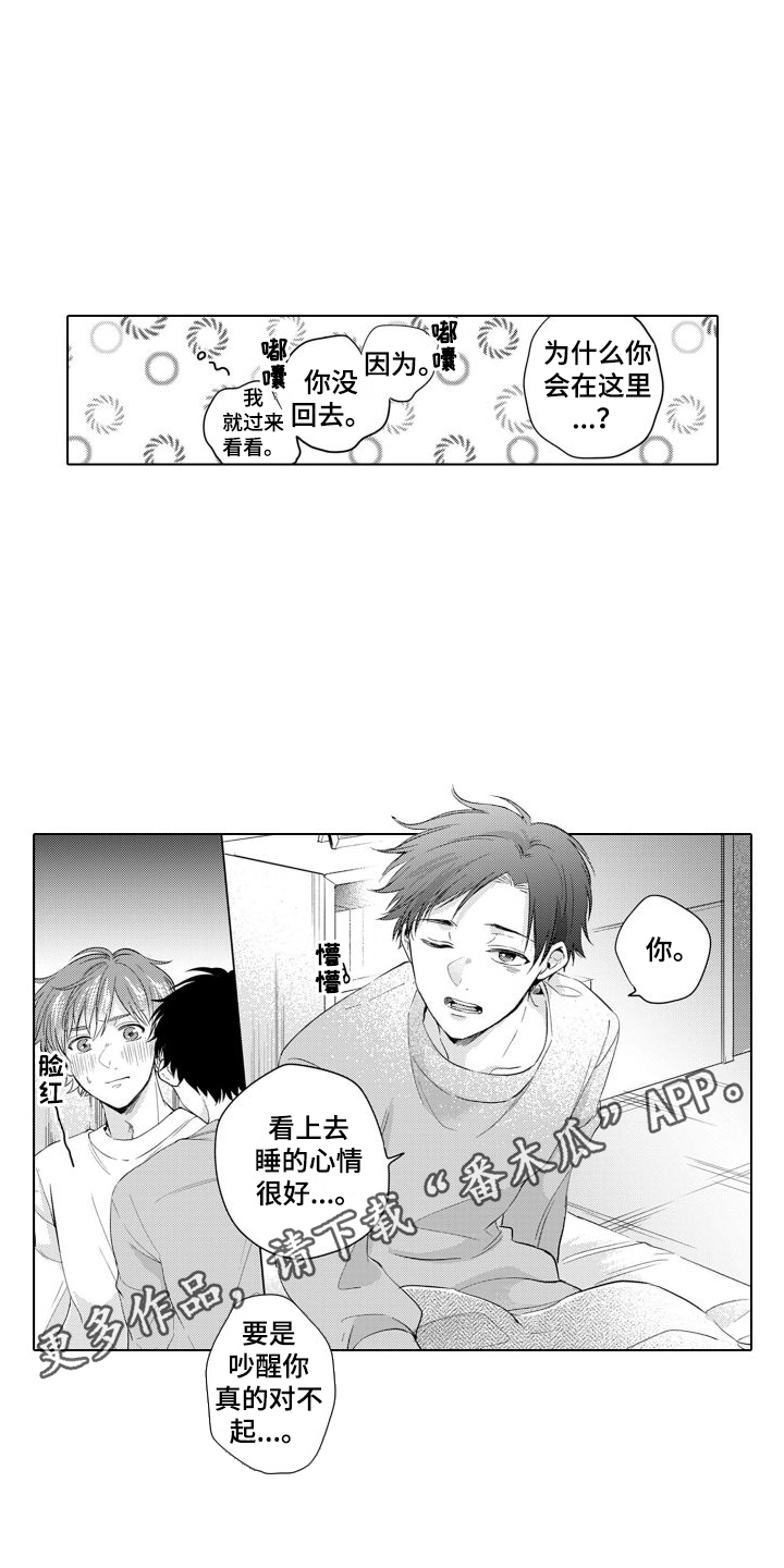 《配音演员与漫画家》漫画最新章节第19章：等不了了  免费下拉式在线观看章节第【11】张图片