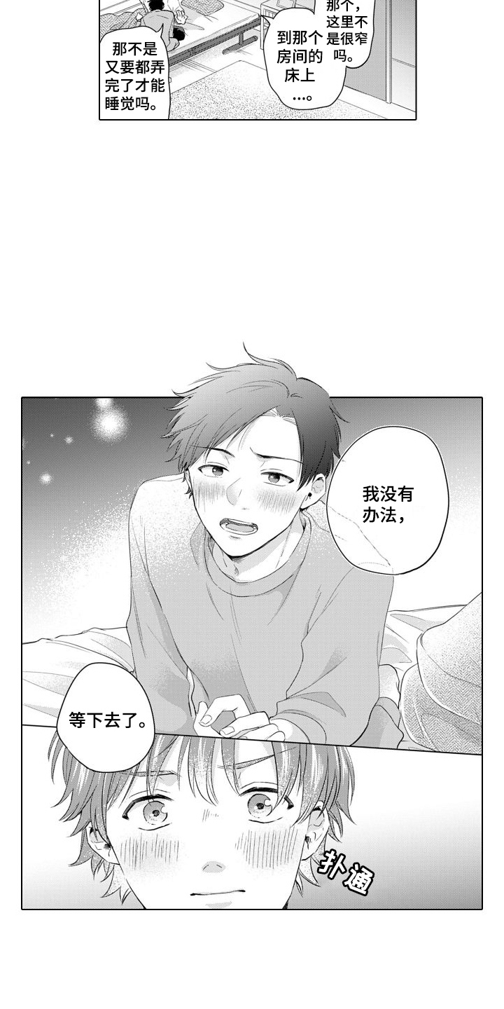 《配音演员与漫画家》漫画最新章节第19章：等不了了  免费下拉式在线观看章节第【8】张图片