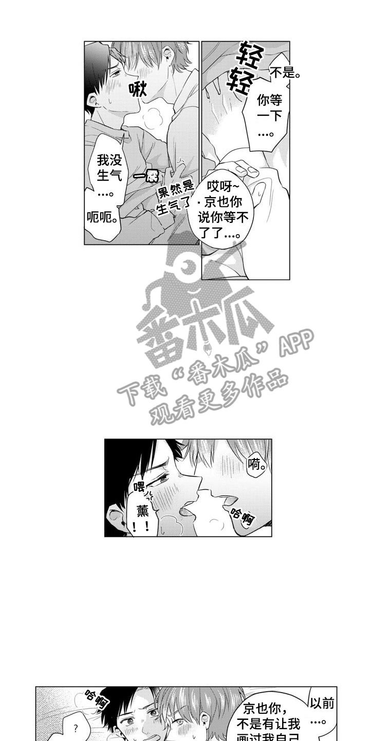 《配音演员与漫画家》漫画最新章节第19章：等不了了  免费下拉式在线观看章节第【3】张图片