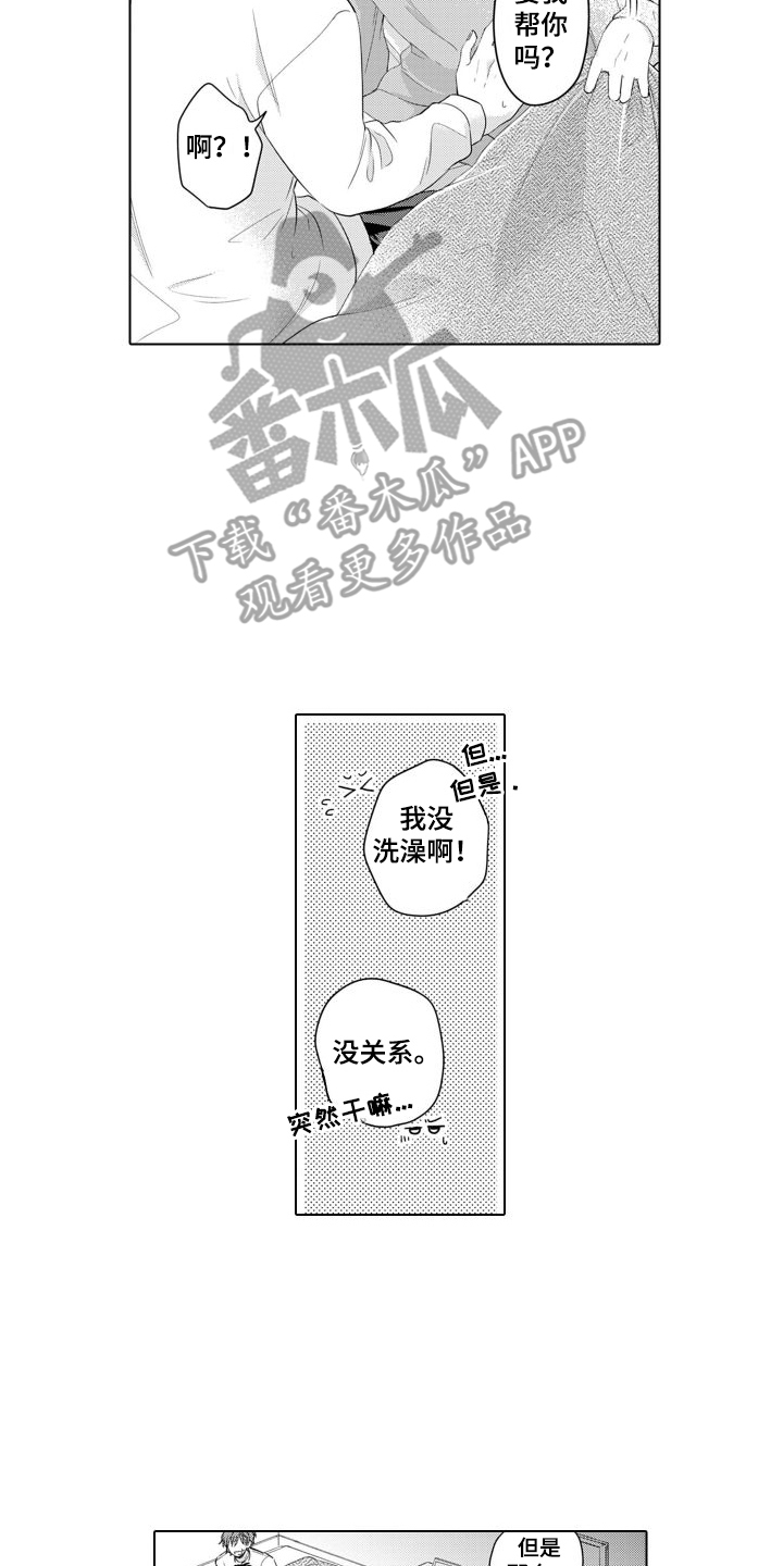 《配音演员与漫画家》漫画最新章节第19章：等不了了  免费下拉式在线观看章节第【9】张图片