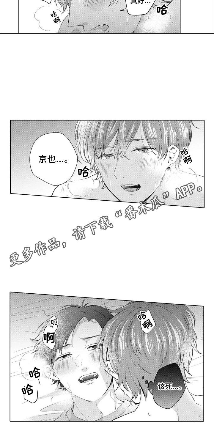 《配音演员与漫画家》漫画最新章节第20章：有点纯真免费下拉式在线观看章节第【7】张图片