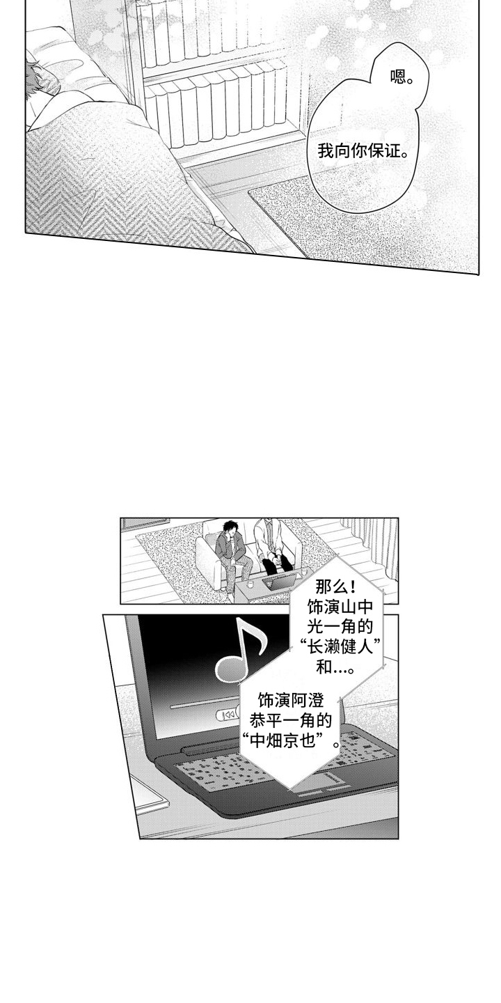 《配音演员与漫画家》漫画最新章节第21章：害羞免费下拉式在线观看章节第【11】张图片