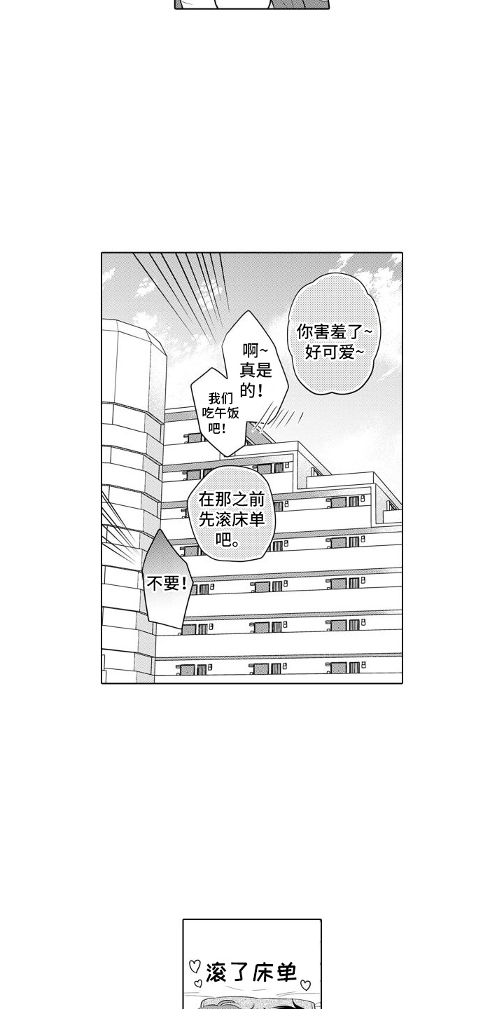 《配音演员与漫画家》漫画最新章节第21章：害羞免费下拉式在线观看章节第【5】张图片