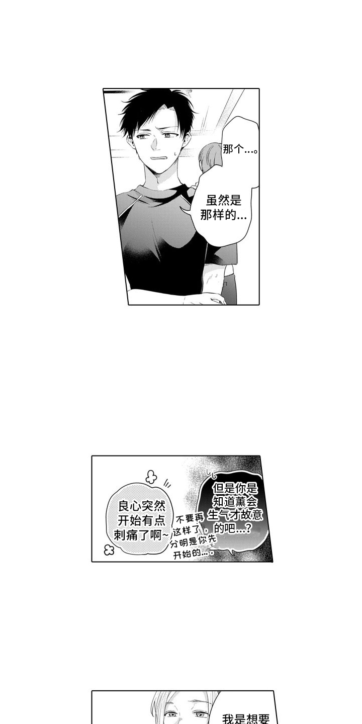 《配音演员与漫画家》漫画最新章节第22章：评论免费下拉式在线观看章节第【4】张图片