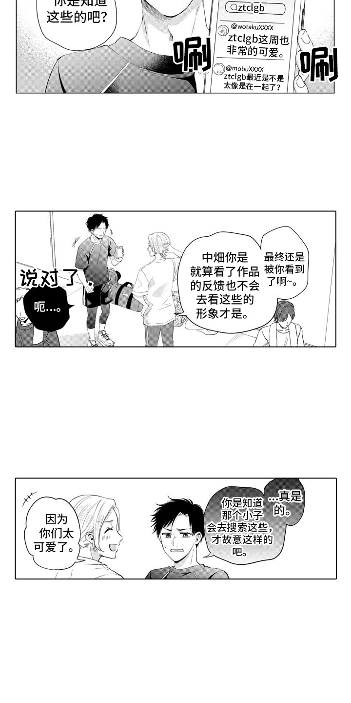 《配音演员与漫画家》漫画最新章节第22章：评论免费下拉式在线观看章节第【6】张图片