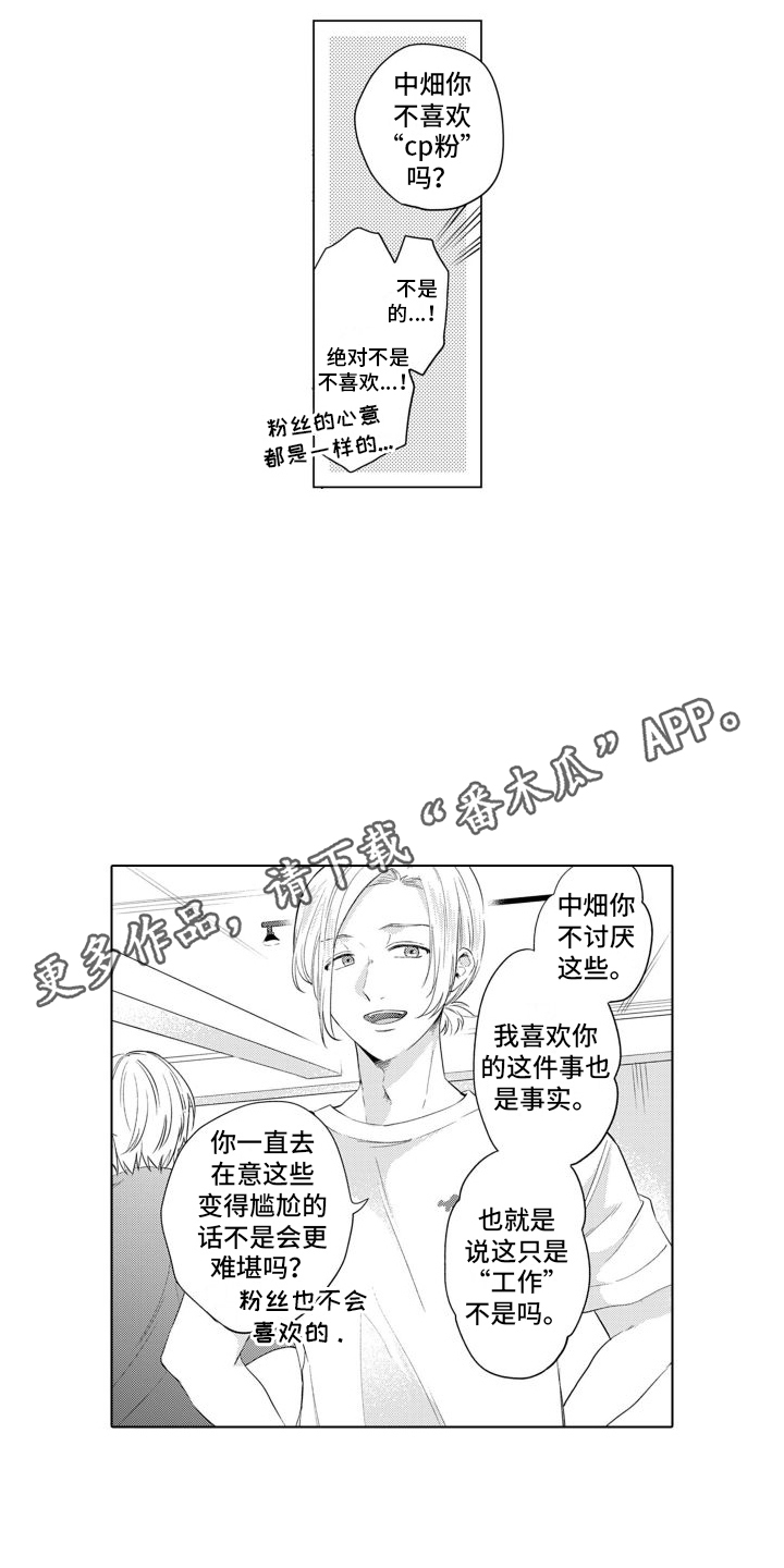 《配音演员与漫画家》漫画最新章节第22章：评论免费下拉式在线观看章节第【5】张图片