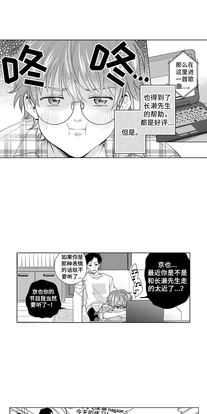 《配音演员与漫画家》漫画最新章节第22章：评论免费下拉式在线观看章节第【12】张图片