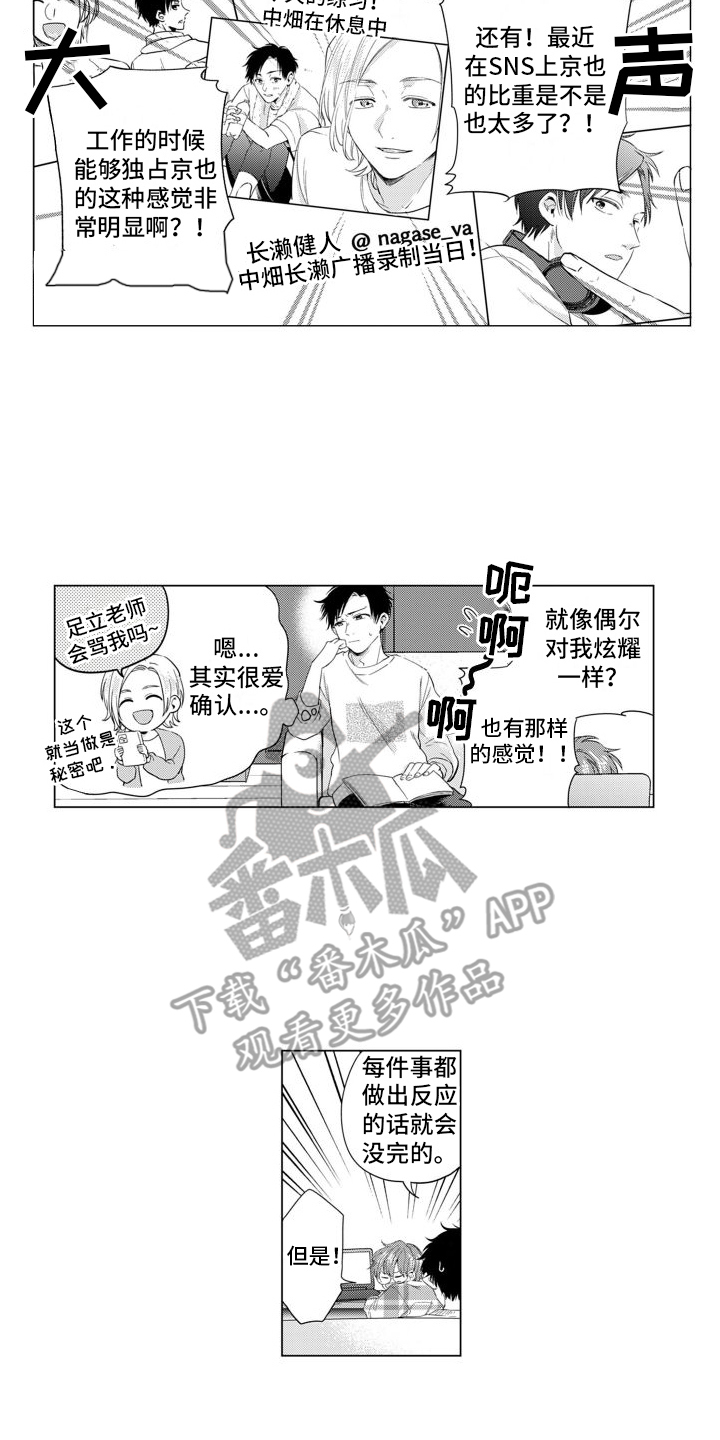 《配音演员与漫画家》漫画最新章节第22章：评论免费下拉式在线观看章节第【11】张图片