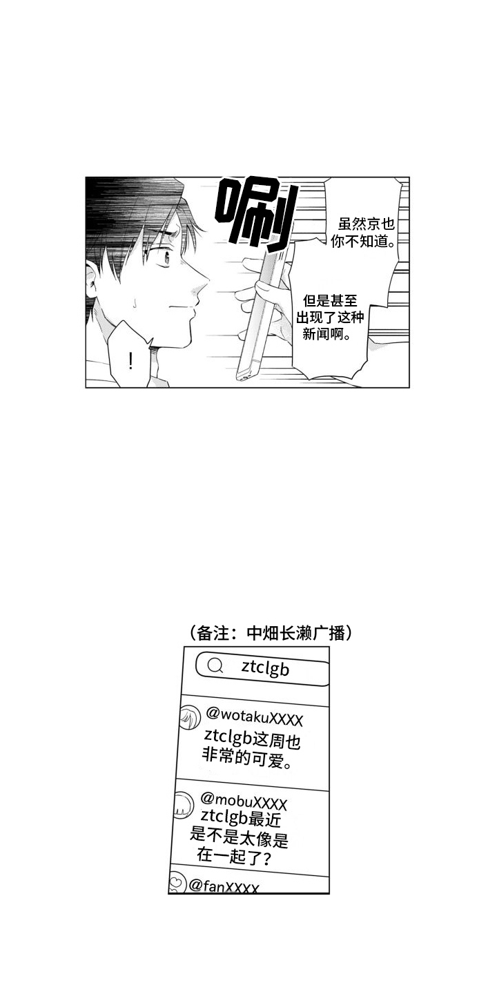 《配音演员与漫画家》漫画最新章节第22章：评论免费下拉式在线观看章节第【10】张图片