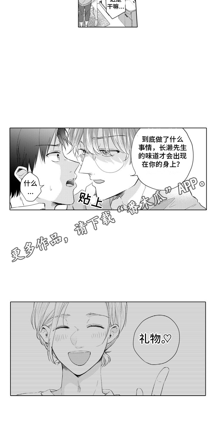 《配音演员与漫画家》漫画最新章节第23章：味道免费下拉式在线观看章节第【10】张图片