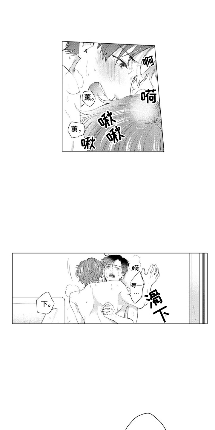 《配音演员与漫画家》漫画最新章节第23章：味道免费下拉式在线观看章节第【3】张图片