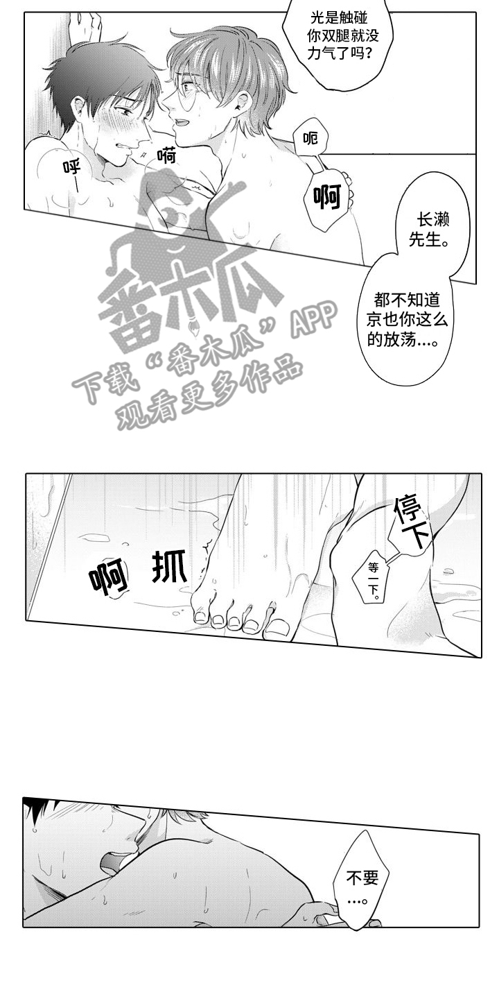 《配音演员与漫画家》漫画最新章节第23章：味道免费下拉式在线观看章节第【2】张图片