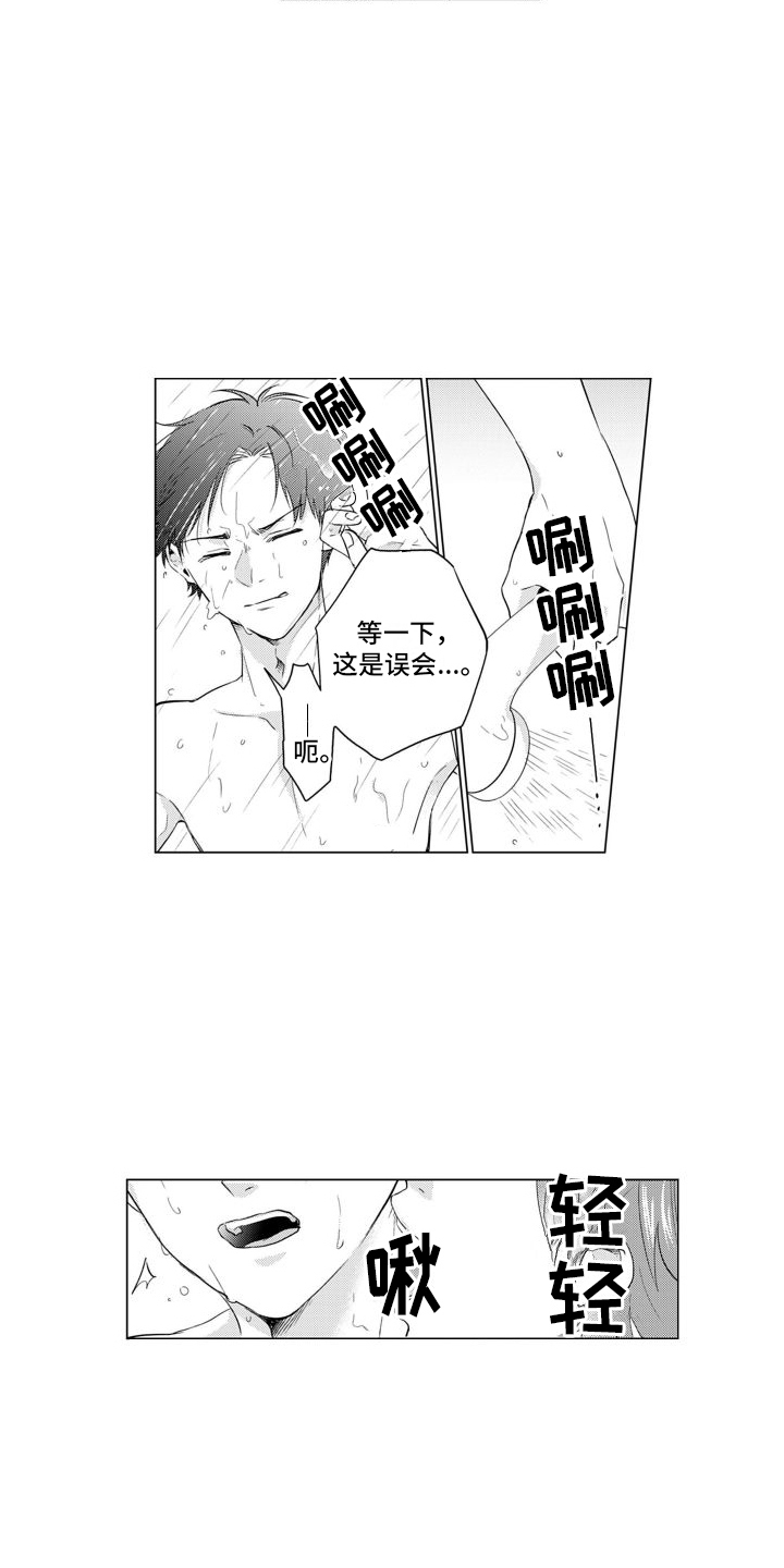 《配音演员与漫画家》漫画最新章节第23章：味道免费下拉式在线观看章节第【7】张图片