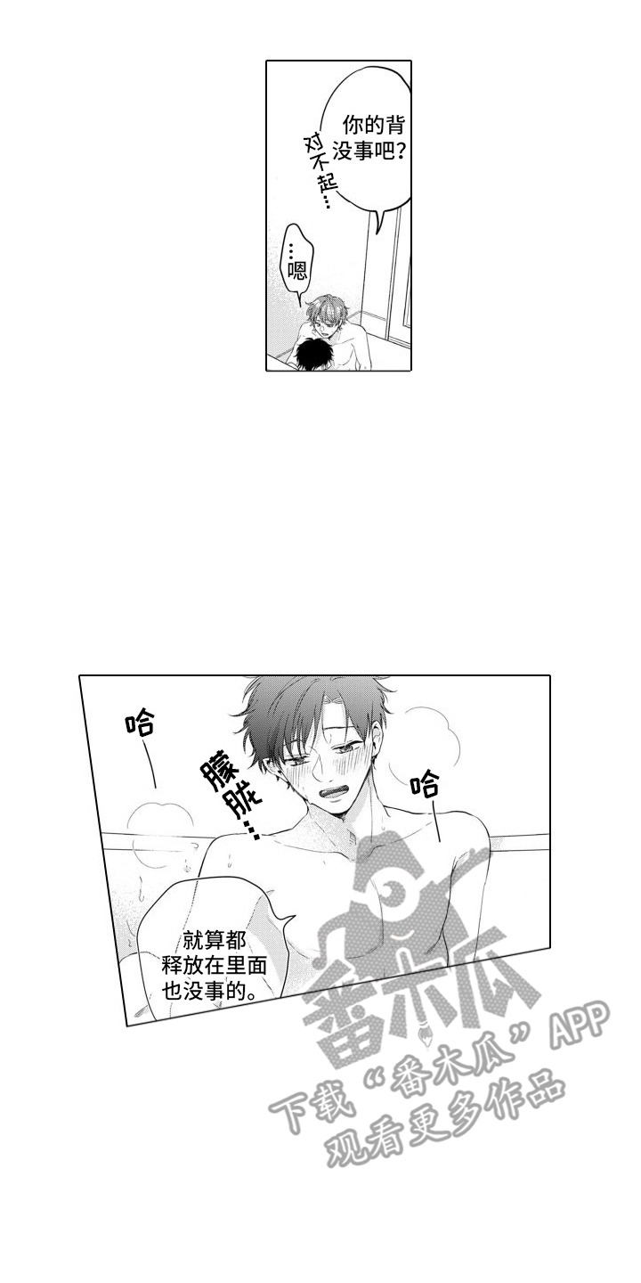 《配音演员与漫画家》漫画最新章节第24章：很帅气 免费下拉式在线观看章节第【4】张图片