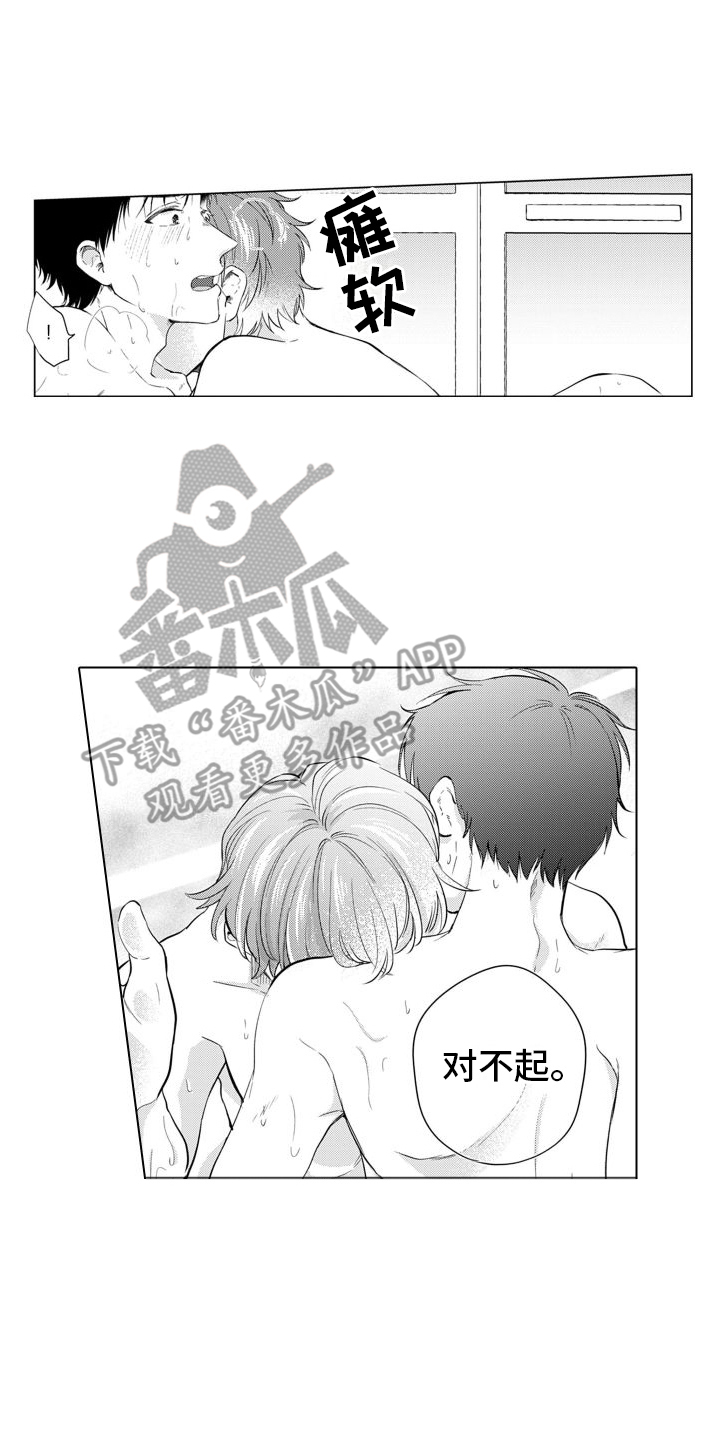 《配音演员与漫画家》漫画最新章节第24章：很帅气 免费下拉式在线观看章节第【16】张图片