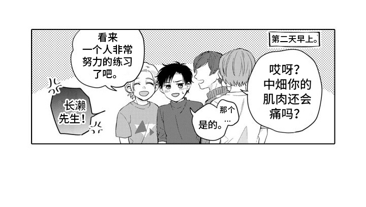 《配音演员与漫画家》漫画最新章节第24章：很帅气 免费下拉式在线观看章节第【1】张图片