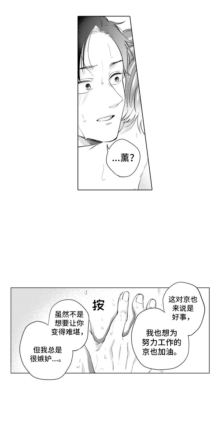 《配音演员与漫画家》漫画最新章节第24章：很帅气 免费下拉式在线观看章节第【15】张图片