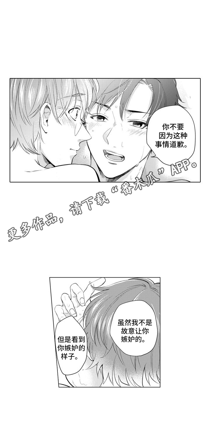 《配音演员与漫画家》漫画最新章节第24章：很帅气 免费下拉式在线观看章节第【13】张图片